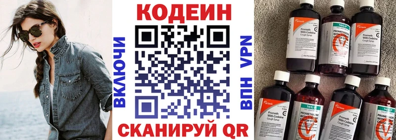 Кодеиновый сироп Lean напиток Lean (лин)  Суоярви 